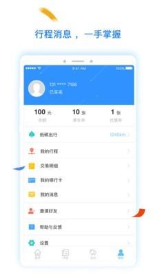 南宁码上行  v2.9.2图4