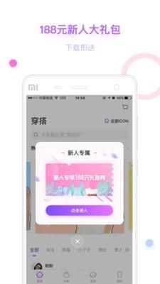 北京地铁易通行  v11.18.4图1