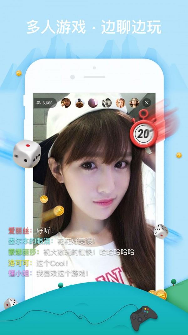 大圣Live  v2.8.4图1