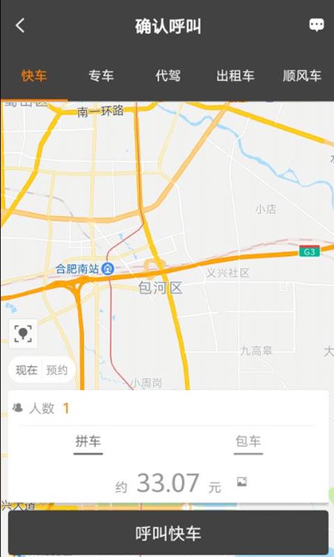 快马嘟嘟  v4.0.9图3