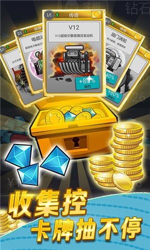 变形赛车3D  v1.0.0图2
