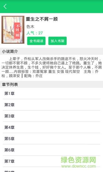 小说多多  v1.0.5图3