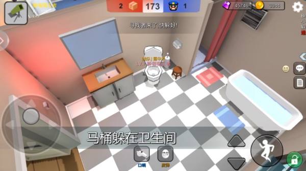 躲猫猫大乱斗  v1.0图1