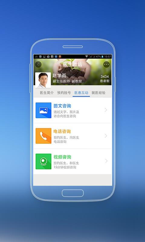 常州移动医疗  v1.3.0图4