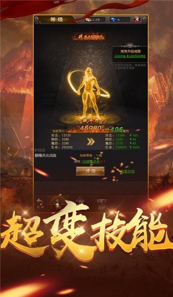 龙城风云传奇安卓版  v2.4图3