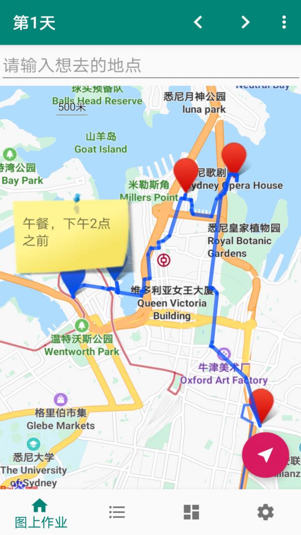 草亭旅游  v1.31图1