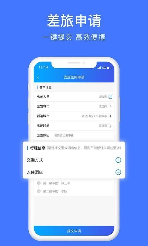 差客e族  v3.8.9图3