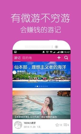 驴妈妈旅游  v8.4.80图3