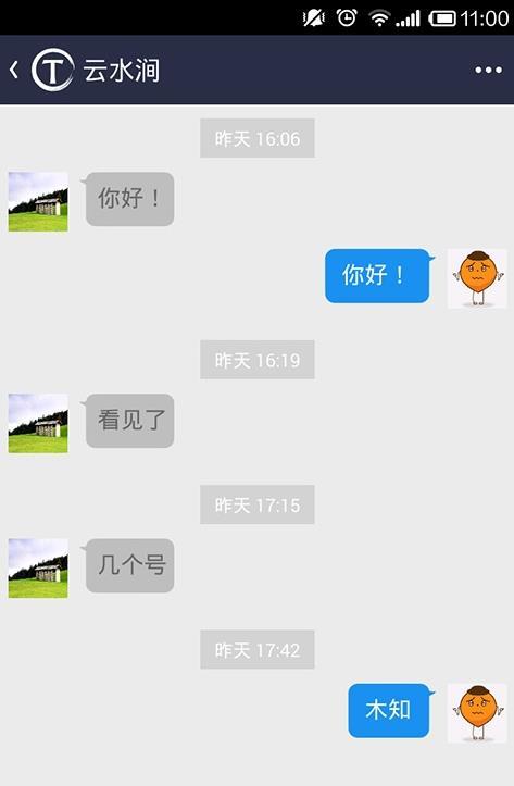 同事圈  v1.0.1图2