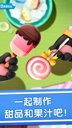 宝宝巴士雪糕工厂  v9.56图1