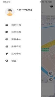 逸乘出行  v4.60.0.0004图2