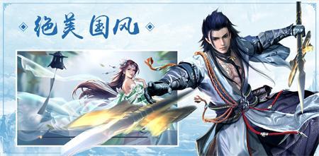 星云仙劫  v2.8.0图2