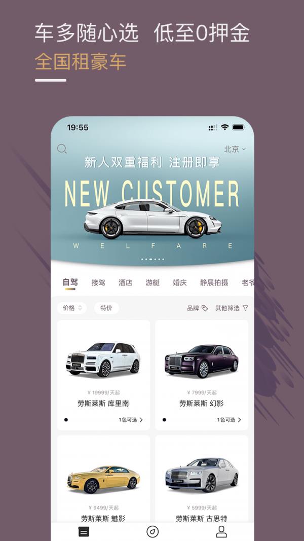 光速超跑  v3.16.8图4