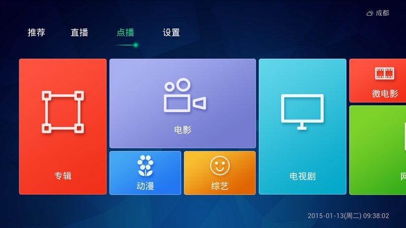 苹果TV  v1.1.47.20150710图4