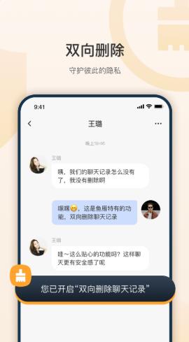 鱼雁  v1.0.1图2