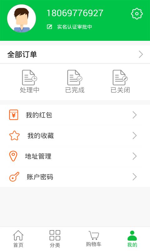 嗖嗖送药  v3.0.0图4