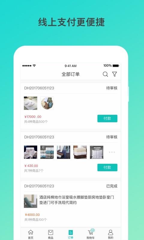 嗨倍嘉  v2.3.2图4