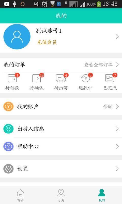 颐行旅游  v2.1.1图5