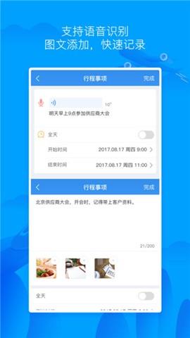 差旅无忧  v2.3.0图2