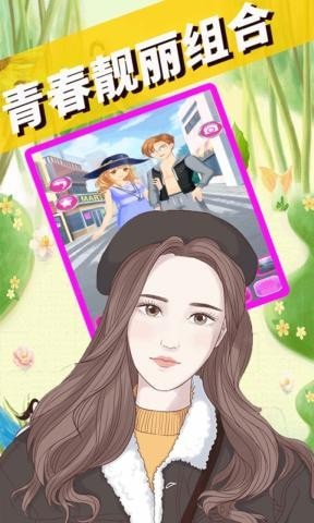 我的动漫男友  v1.0图3