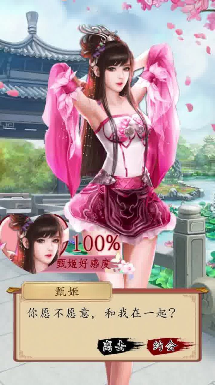 百媚三国  v2017.715图2