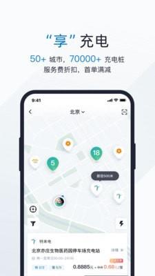 轻享  v3.5.0图4