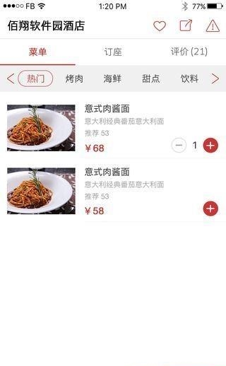 贝极圈免费版  v1.1.2图1