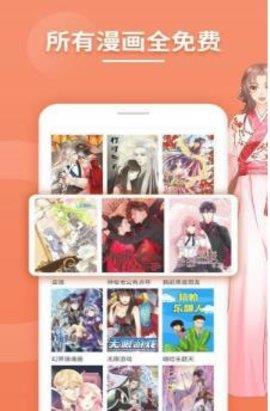 bimbim漫画免费版  v1.0图1