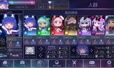 加查俱乐部汉化版  v1.1.0图2