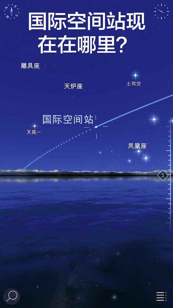 转转星空  v2.11图1