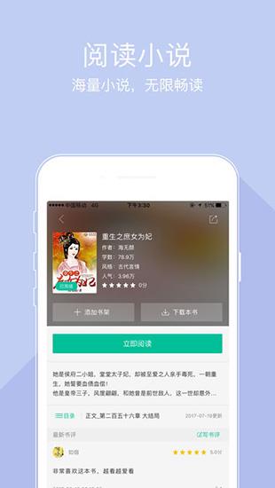 小豆小说安卓版  v4.2.7图4