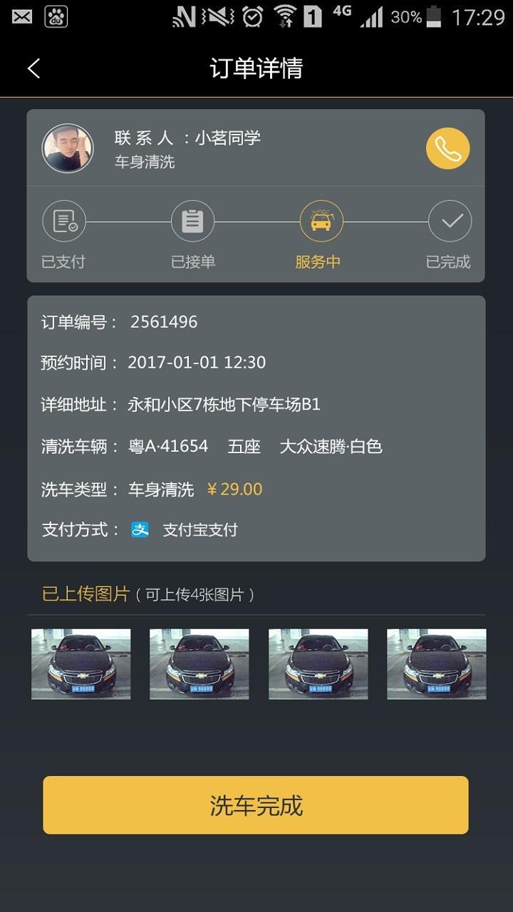 帝邦租车  v1.3图3