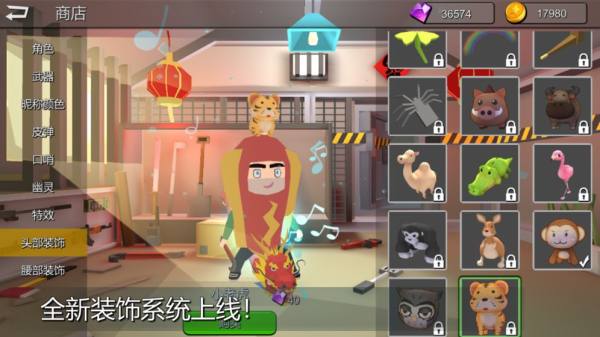 躲猫猫大乱斗  v1.0图2
