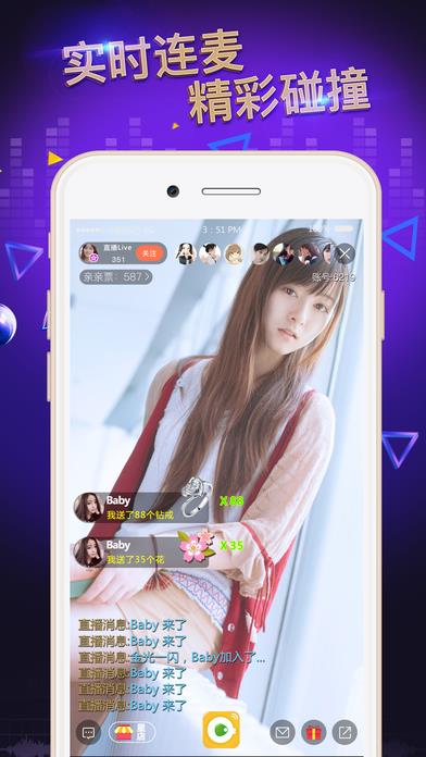 咪live直播平台  v101.1.3图3