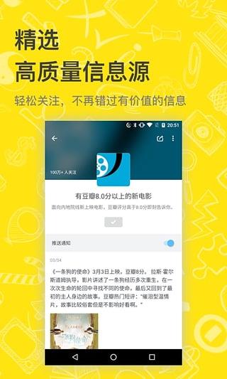 即刻新闻阅读  v3.2.0图3