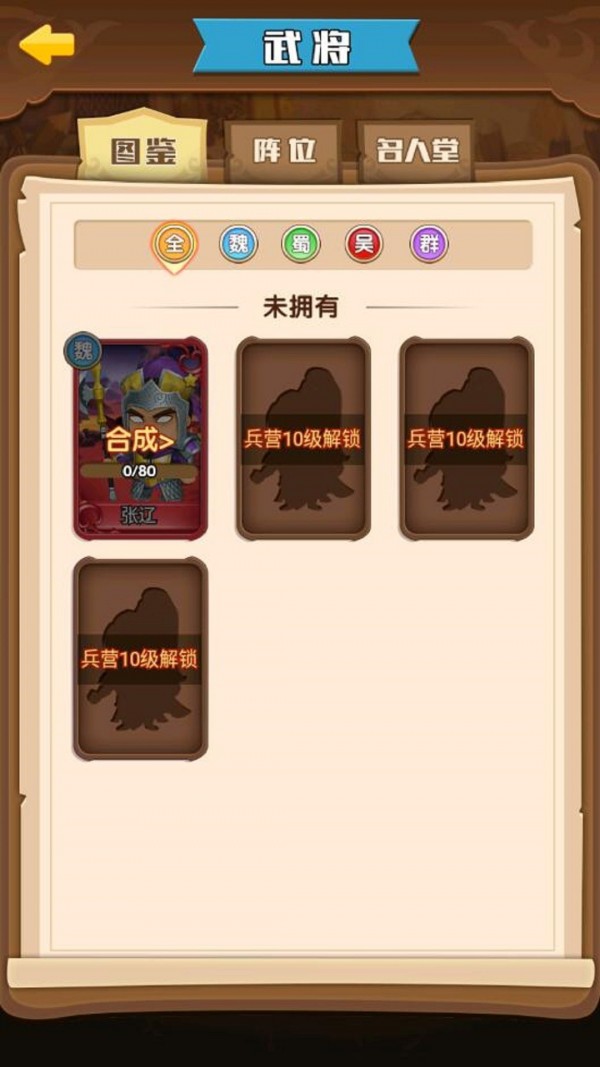三国战鹰  v1.0.0图1