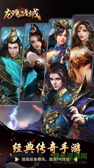 武之影魅之龙魂战域  v1.0.132图3