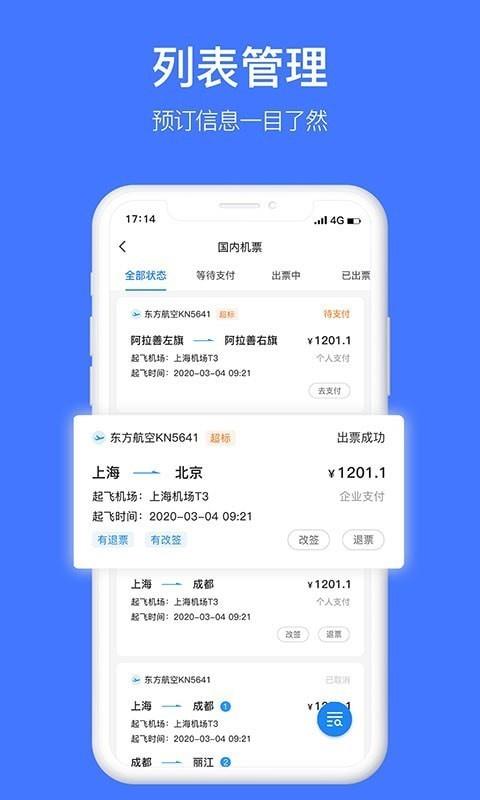 差客e族  v3.8.9图5