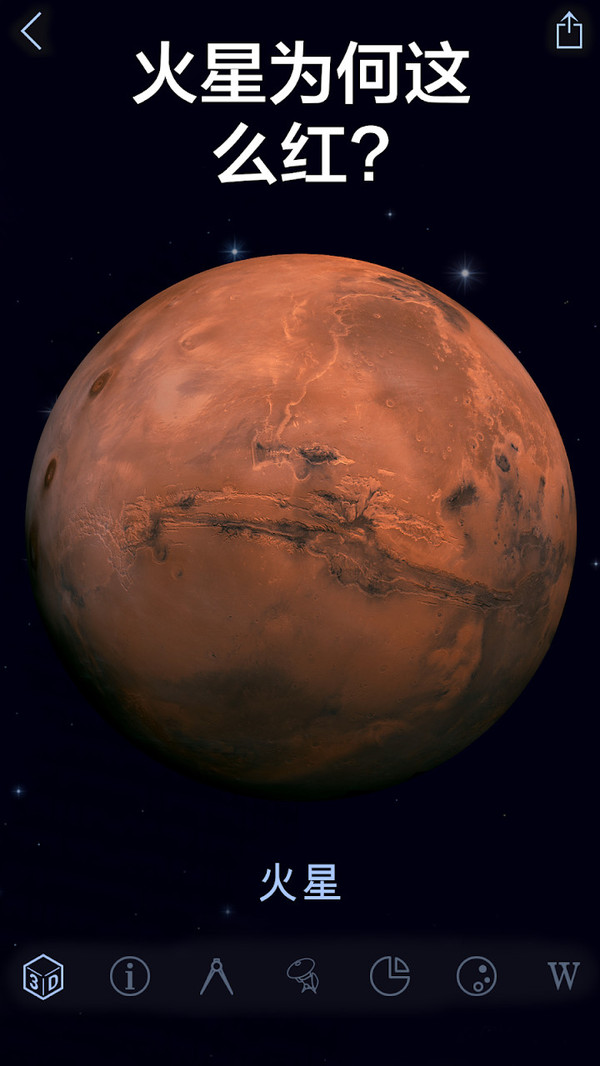 转转星空  v2.11图3