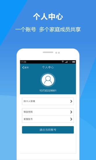 铁力医疗  v1.0.1图5