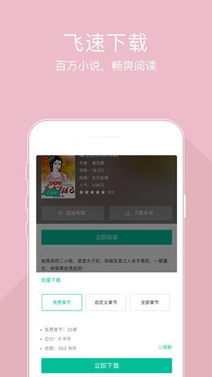 小豆小说安卓版  v4.2.7图2