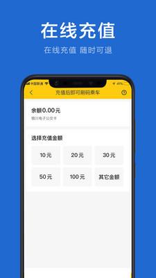 银川行  v1.0.2图3