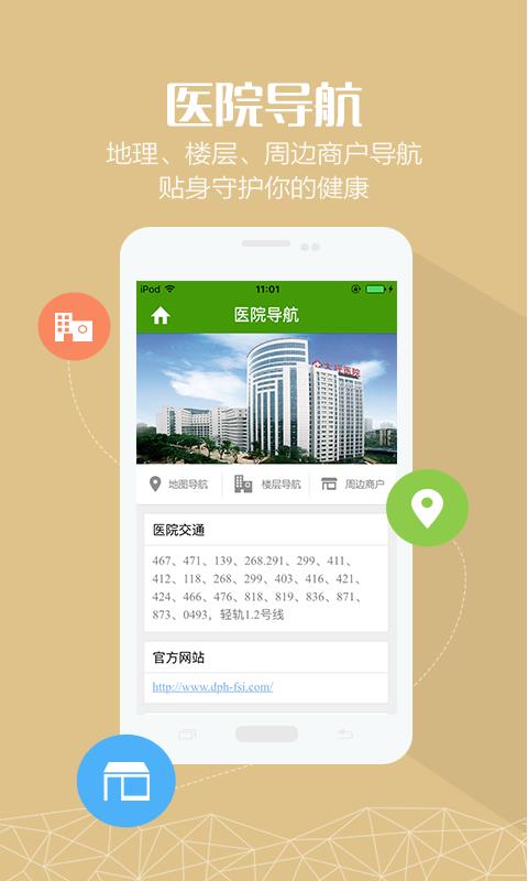 健康大坪  v1.0.0图4