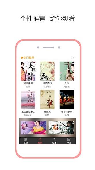 快读追书阅读器手机版  v1.6.0图2