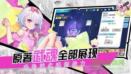 4399斗罗十年龙王传说手游  v1.1.4图1