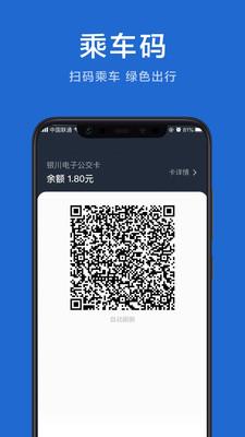 银川行  v1.0.2图2