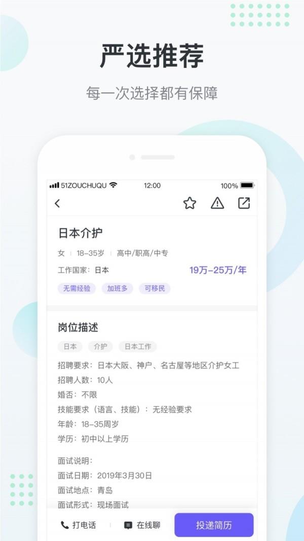 走出趣  v4.1.8图4