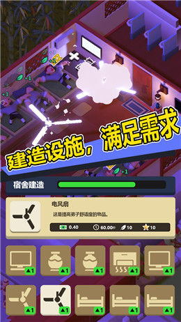 新乌龙院模拟器  v0.0.1图1