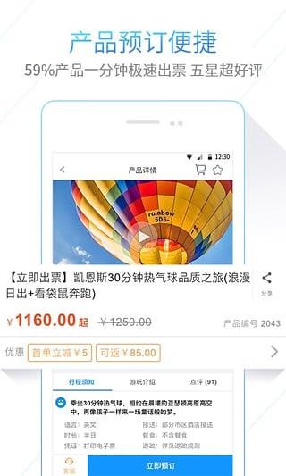 爱去自由  v4.4.9.6图4