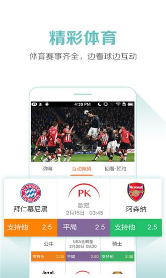 小杰云图直播手机电视  v4.2.3图3